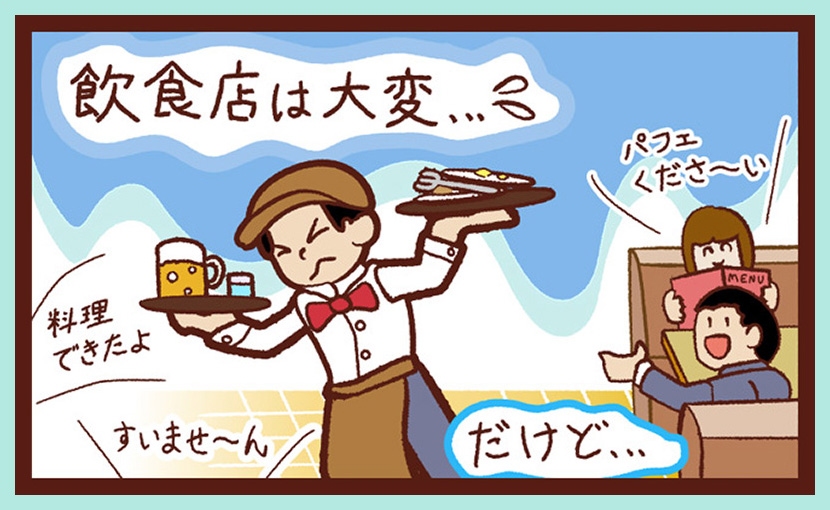 Halltant運用イラスト-01