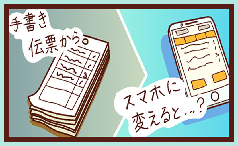 Halltant運用イラスト-02
