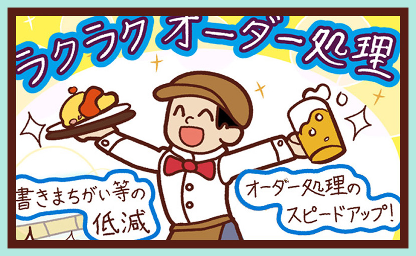 Halltant運用イラスト-03